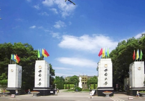 四川西南大學(xué)