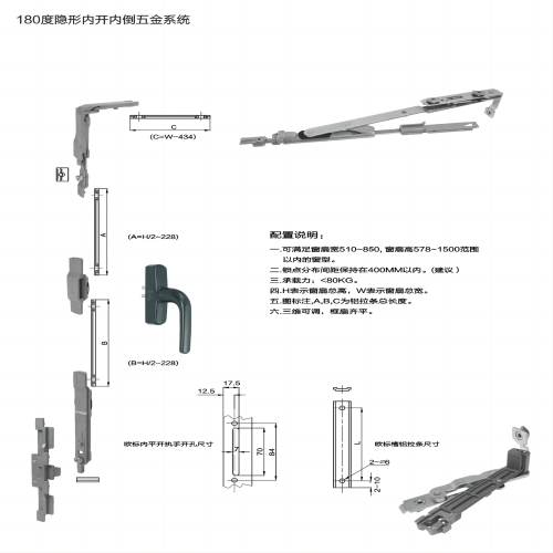 180度隱形內開內倒五金系統(tǒng)