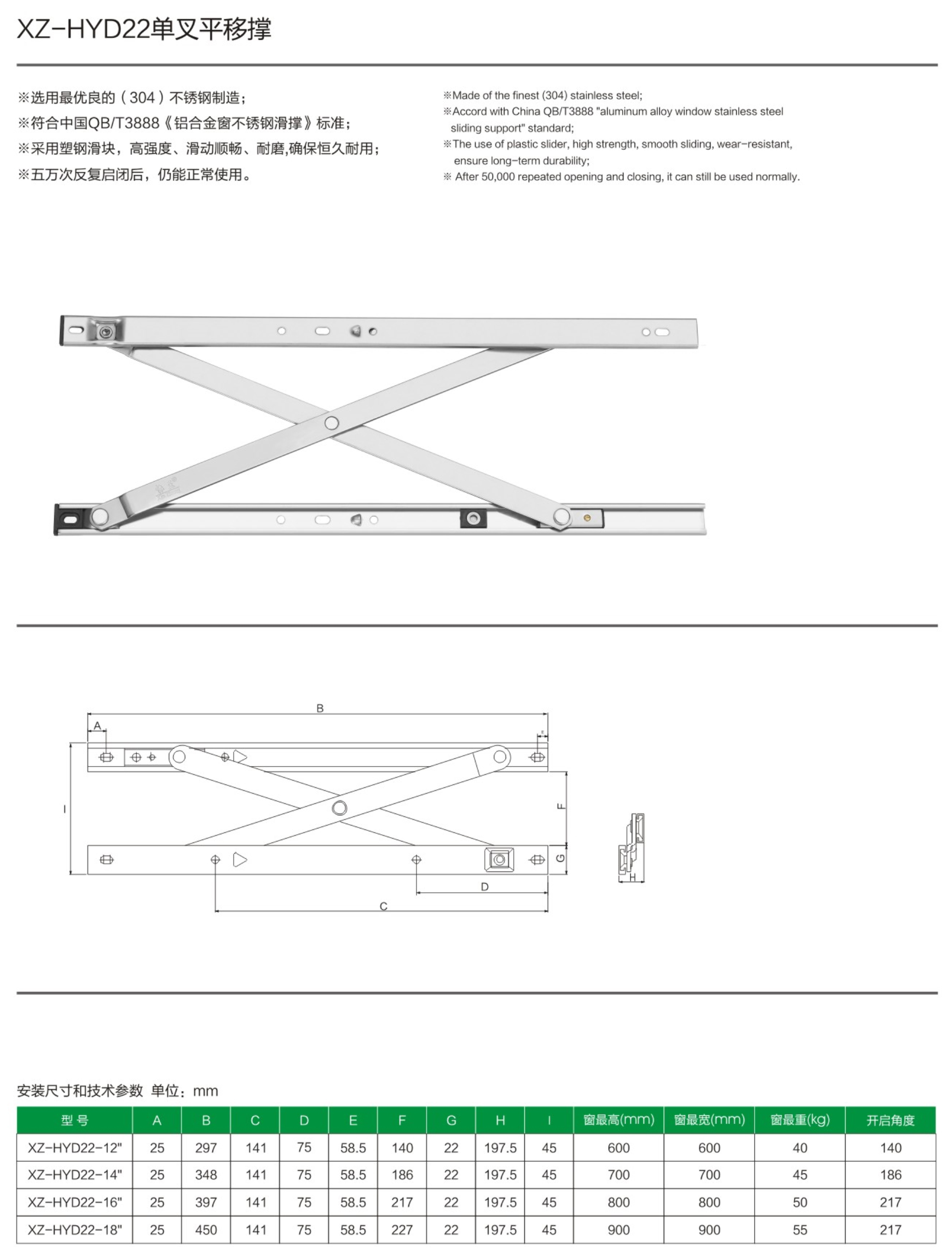 7-XZ-HYD22單叉平移撐-.jpg