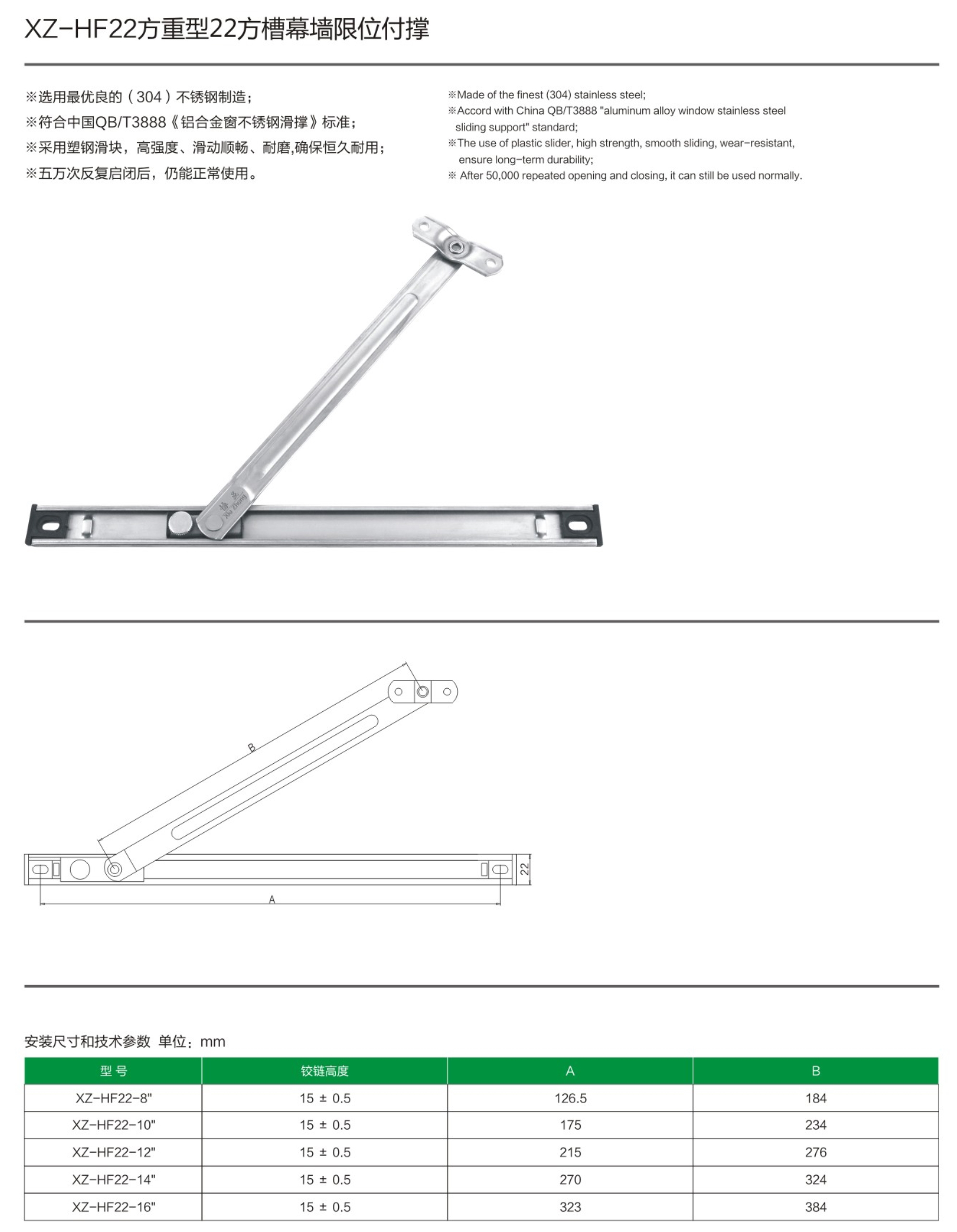 5-XZ-HF22重型22方槽幕墻限位付撐-.jpg