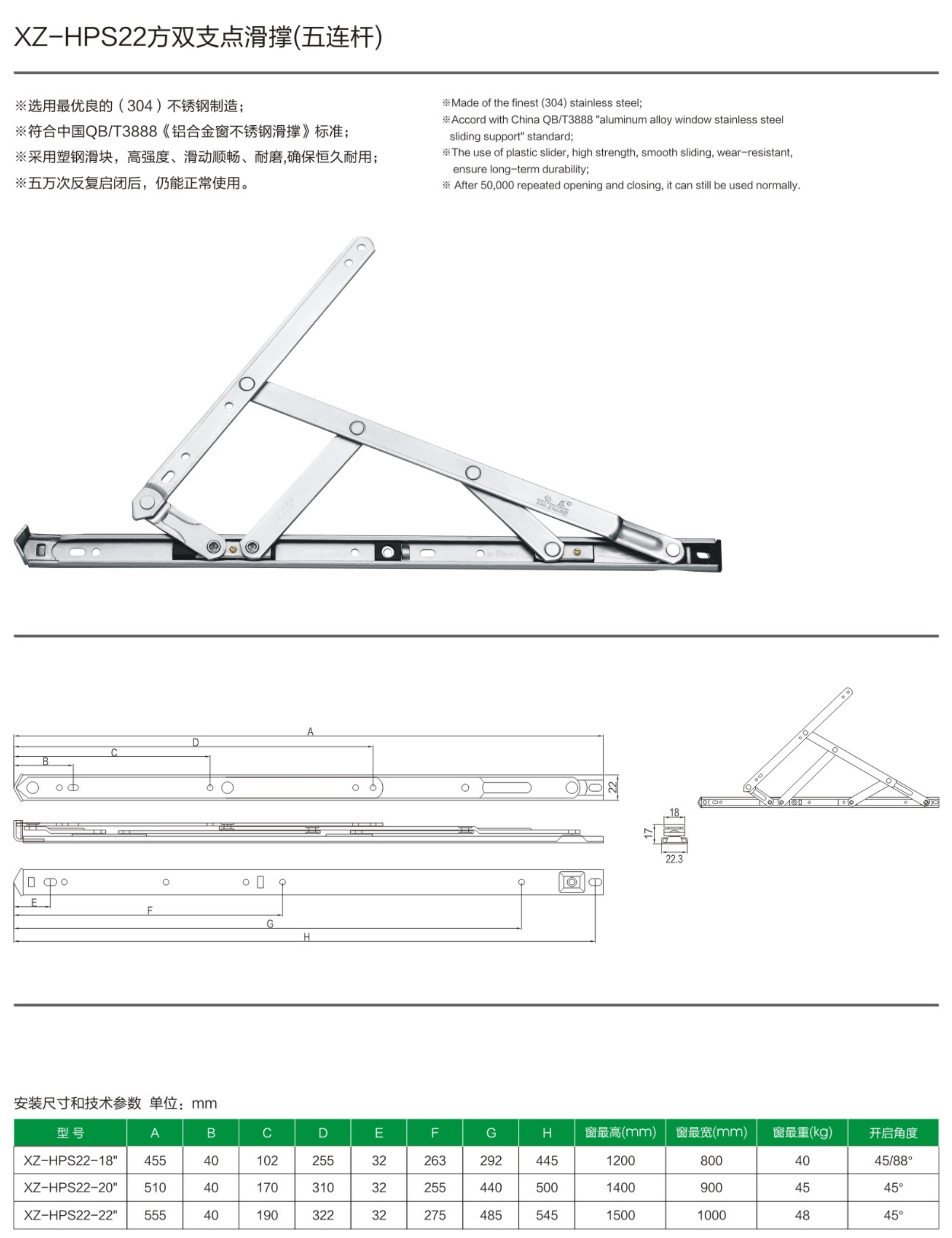 4-XZ-HPS22方雙支點滑撐（五連桿）-.jpg